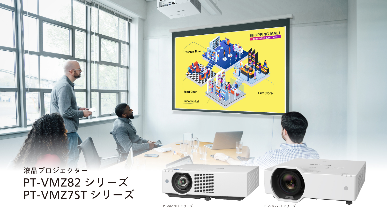 世界最小・最軽量で8,000 lmを実現。さらなる鮮明投写が可能な液晶