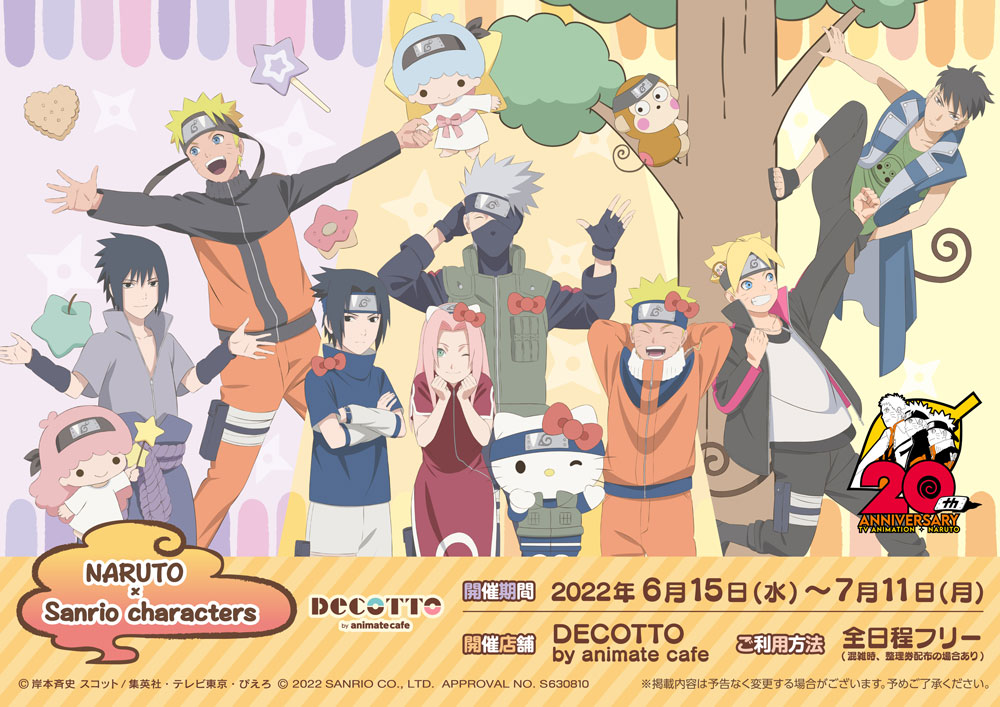 NARUTO×サンリオキャラクターズ コラボカフェ開催！ – 株式会社