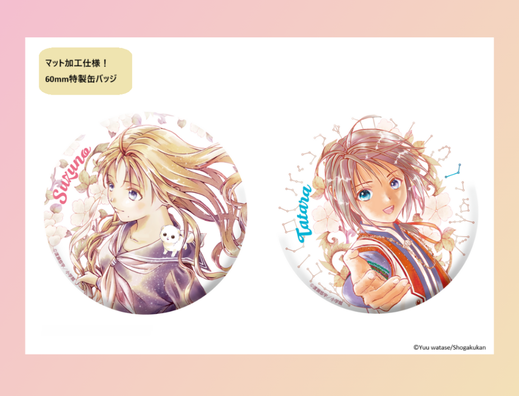 インフォメーション – ページ 2 – 株式会社スタジオぴえろ 公式