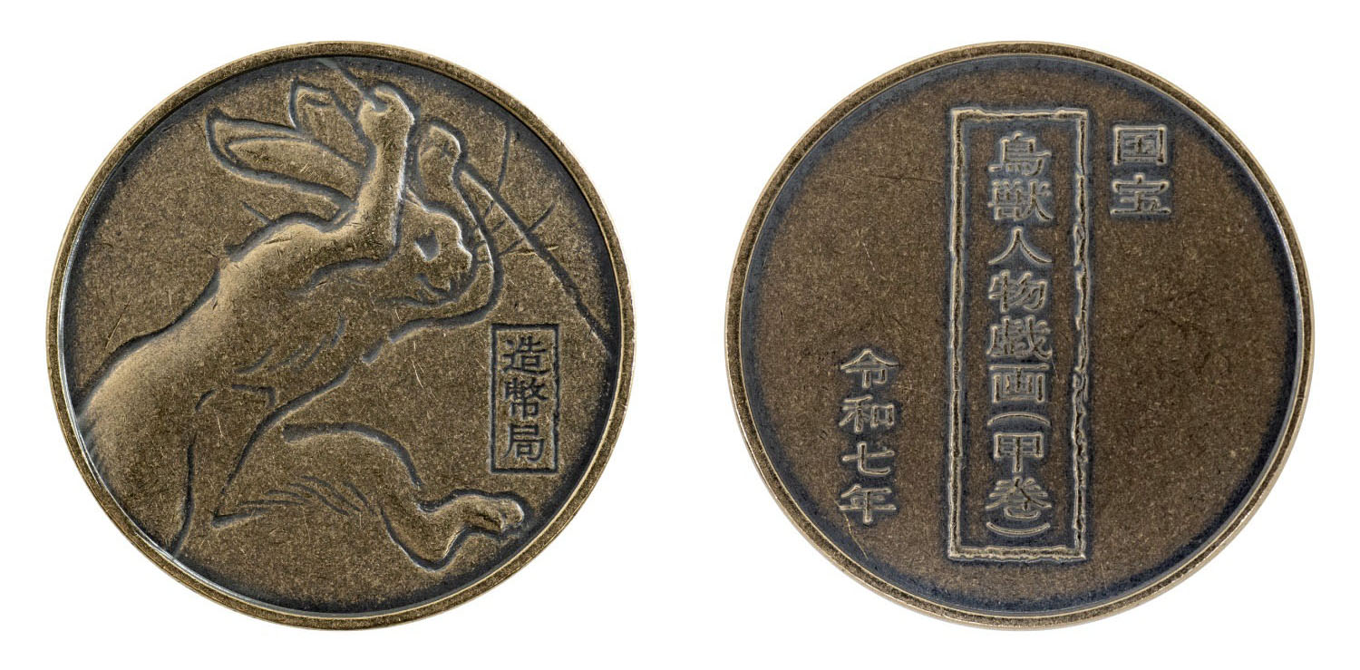 ドラゴンボール貨幣を販売 連載40年記念で造幣局（共同通信） - Yahoo