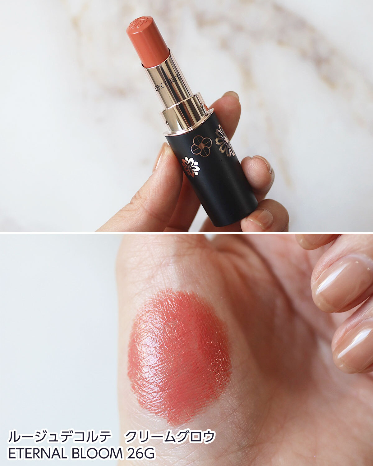 コスメデコルテ・クリスマスコフレ】今年だけの限定コフレを全色