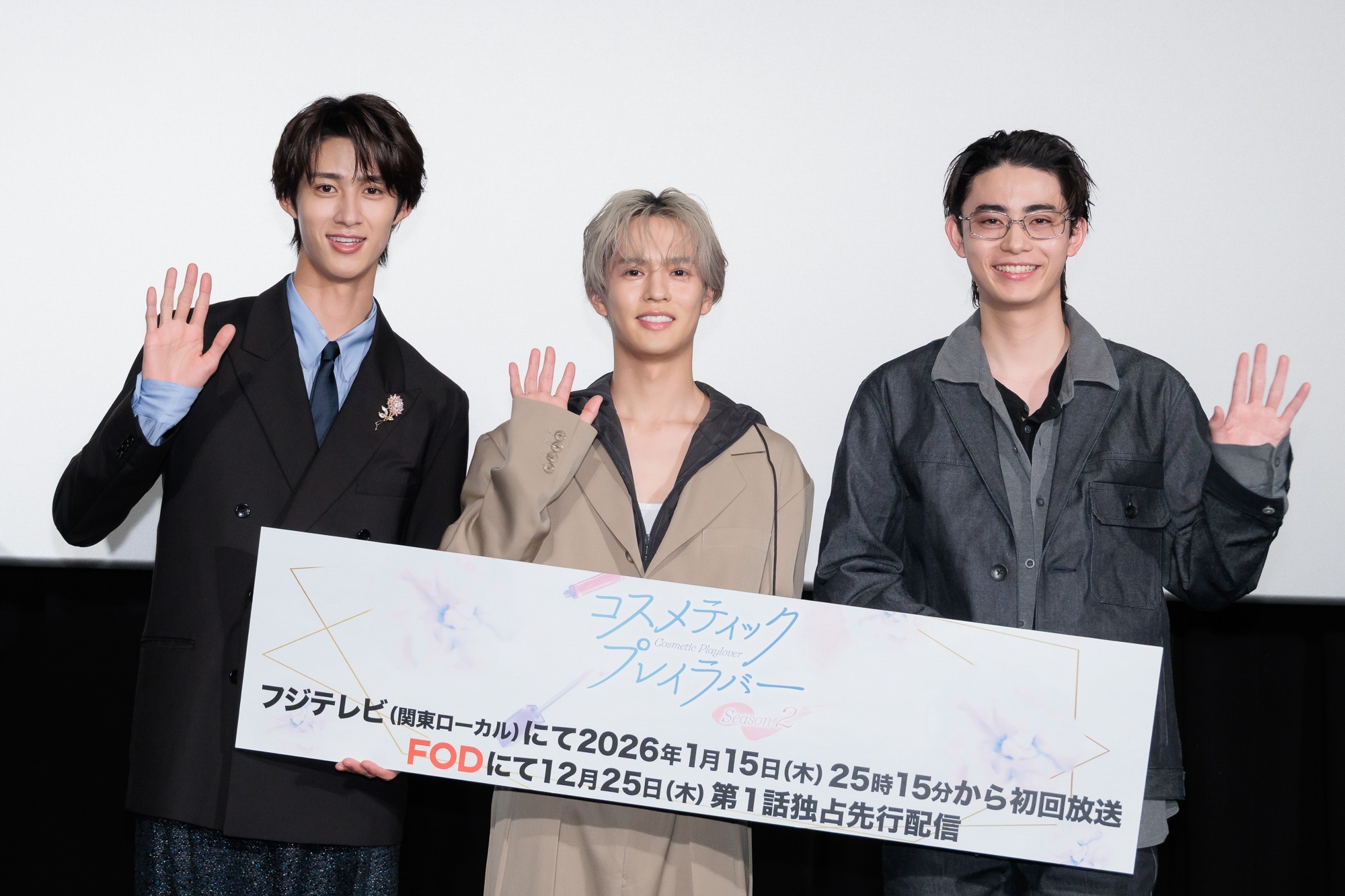 奥野壮＆豊田裕大、“BLドラマ”役作りのため同棲生活「寝顔を見た時に