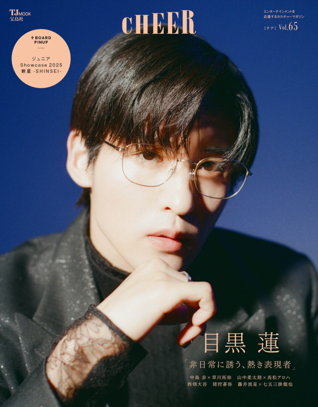 Man ON ツアーグッズ 目黒蓮 5点セット Man ON 目黒蓮 5点セット