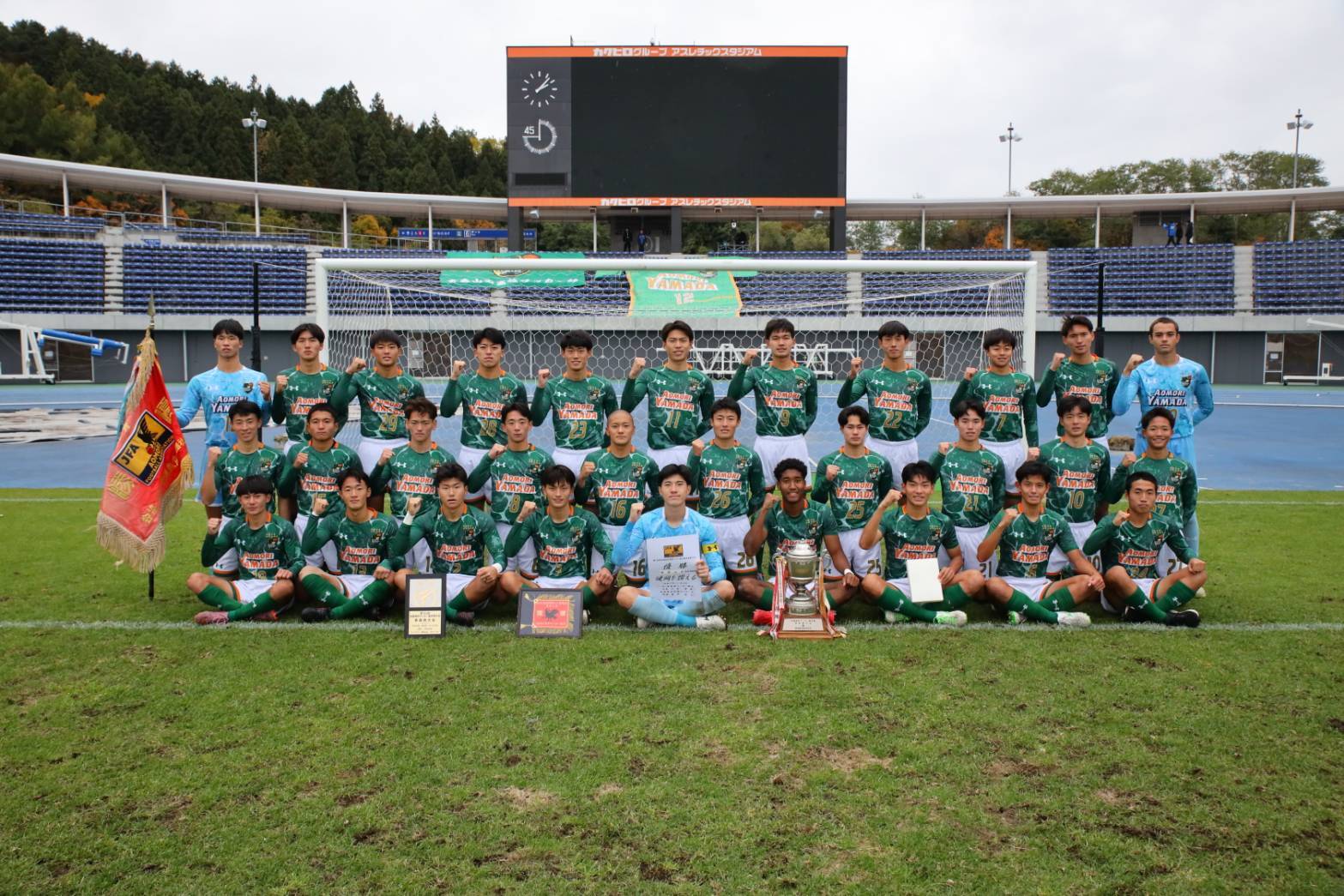 青森山田、選手権登録メンバーが発表 初戦で初芝橋本と激突（高校