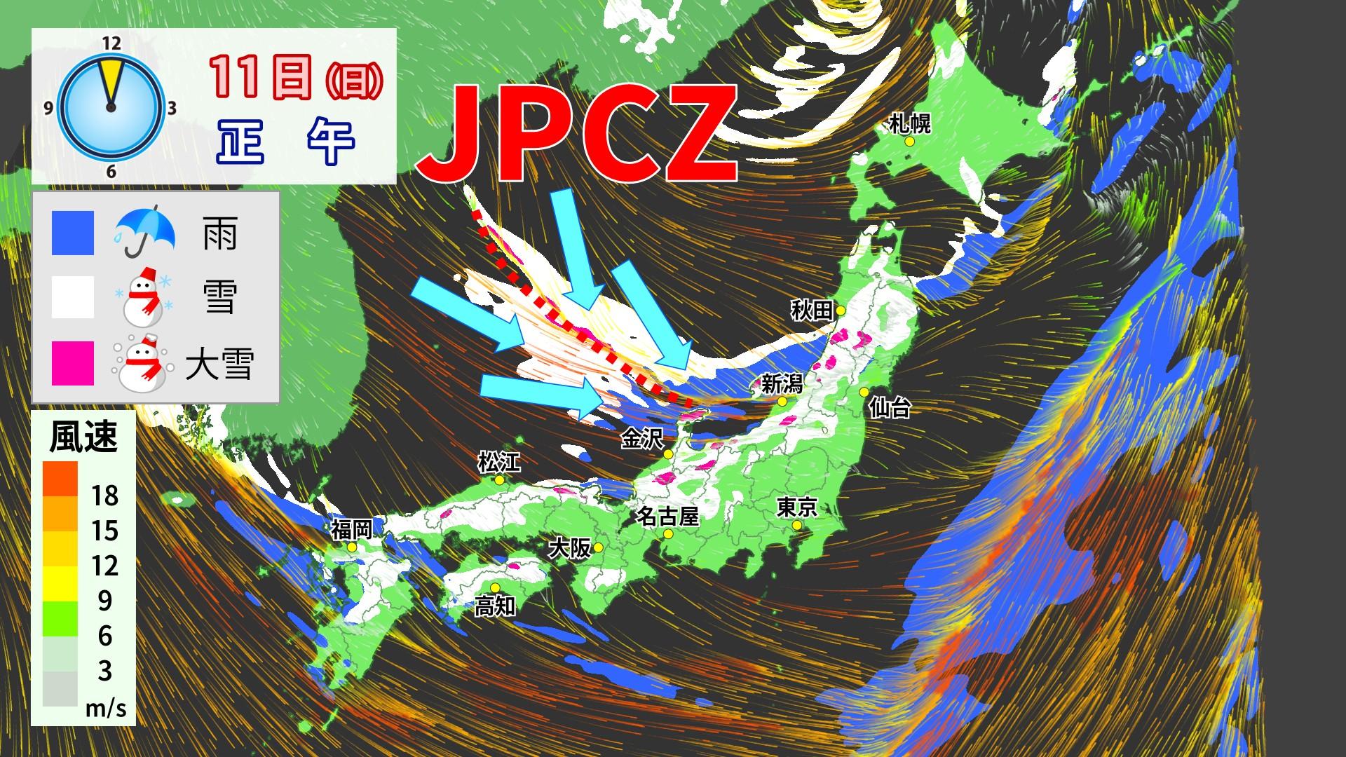 動画解説】3連休にJPCZ出現予想 北陸～東北日本海側を中心にドカ雪・猛