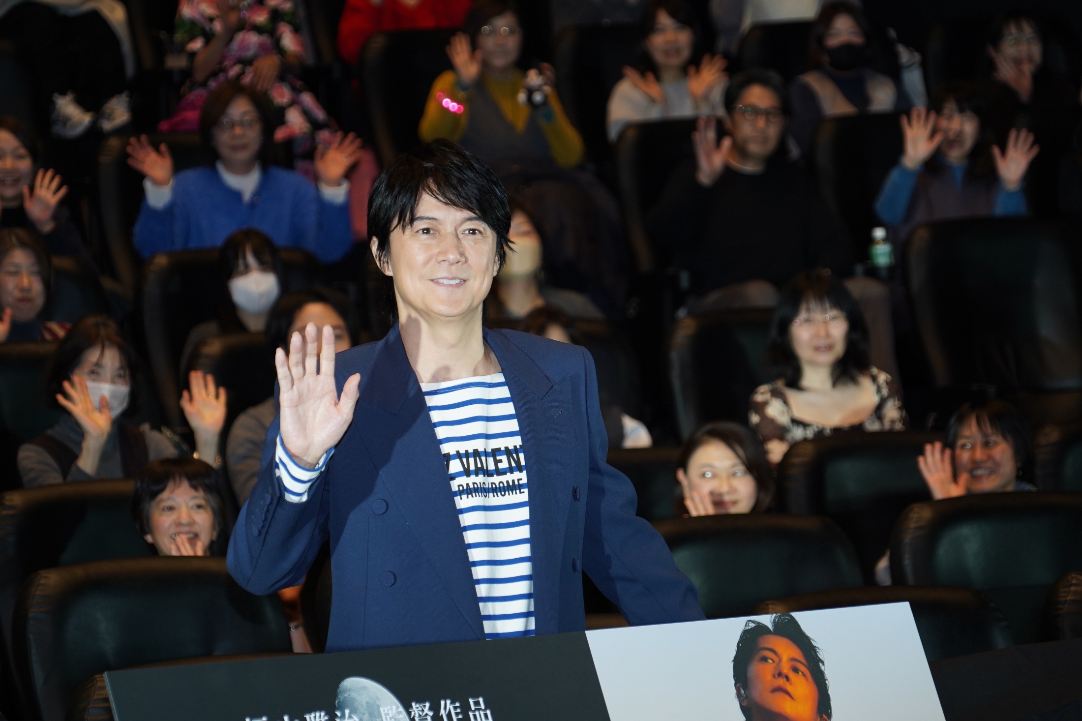 福山雅治、“クセ強”ファンと爆笑質疑応答「アンパンマンの前座を務めた