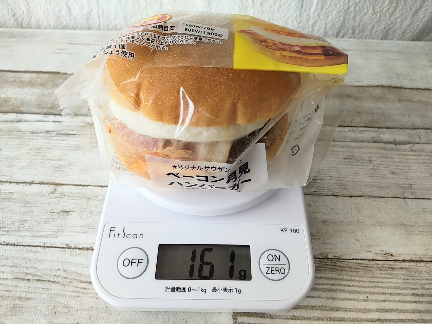 コンビニの月見バーガー食べ比べ！【ファミマ】【ローソン】【セブン
