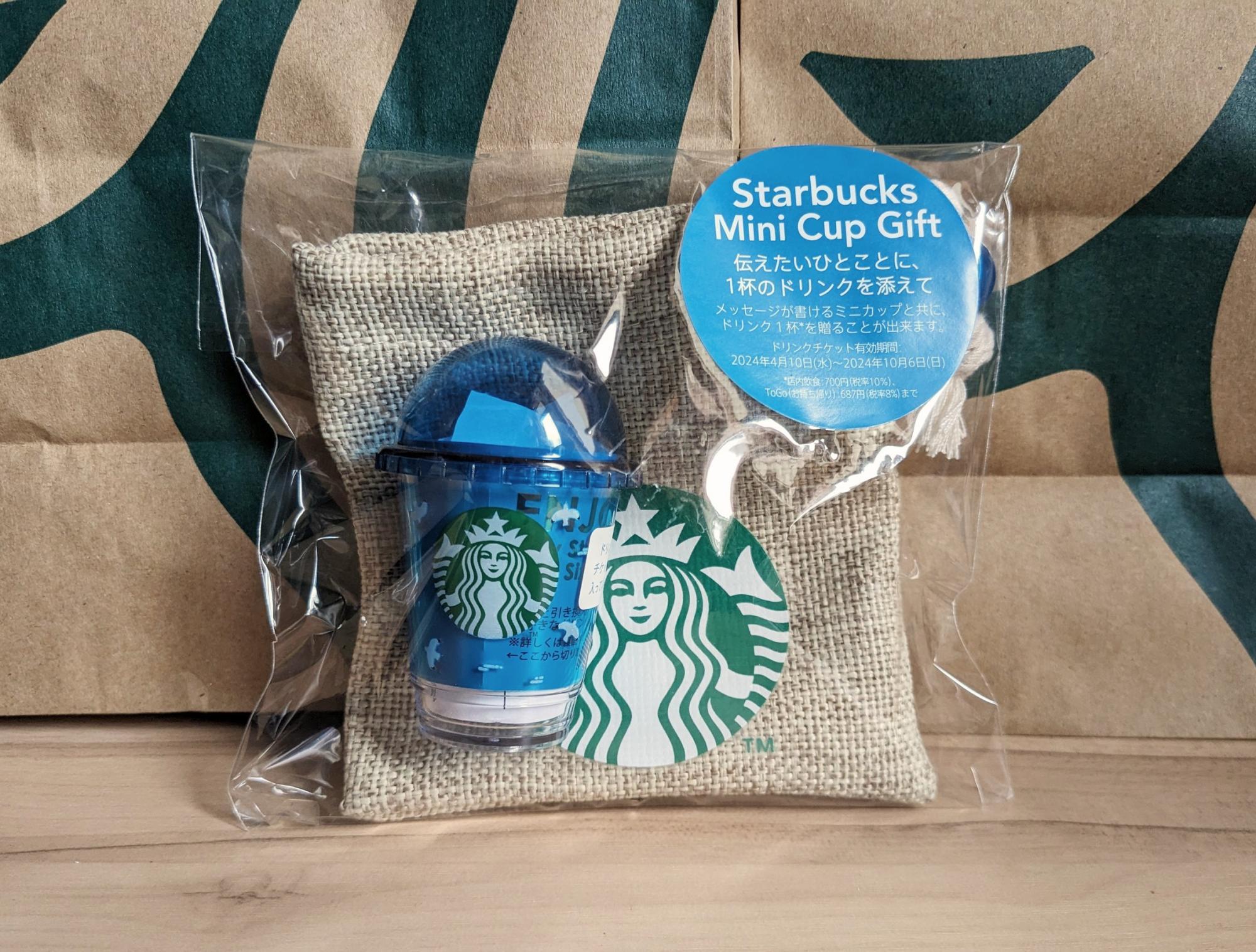 ドリンクチケットの使い方は？スタバ新作の爆売れ「ミニカップギフト