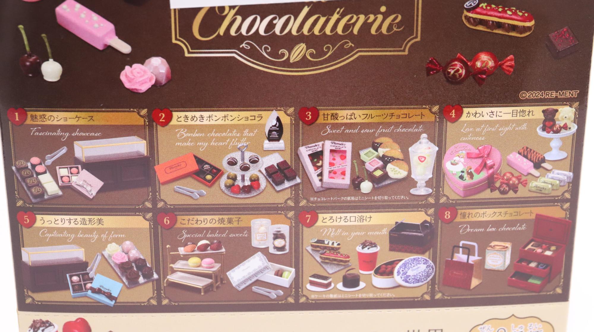 自宅でチョコレート専門店を再現。リーメントぷちサンプルシリーズ新作