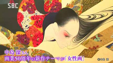 輝く女性を1枚の絵に」 豊科近代美術館で日本画家の中島潔さんの女性