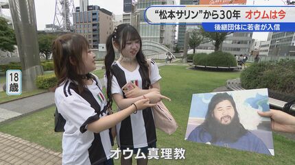 オウム真理教ってなに？」若者たちがオウム後継団体に入信 トラブルも