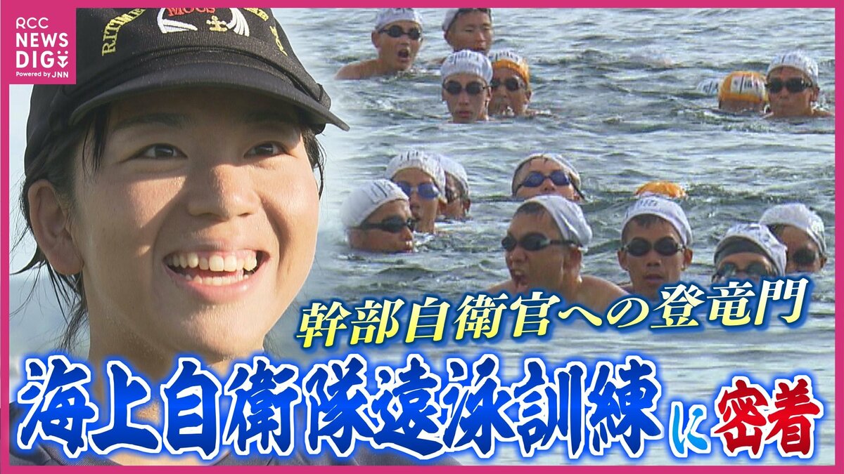 旧海軍兵学校時代から100年以上続く伝統 幹部自衛官への登竜門 海上
