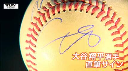 世界に何個あるだろうか」ドジャース大谷翔平選手と山本由伸投手の