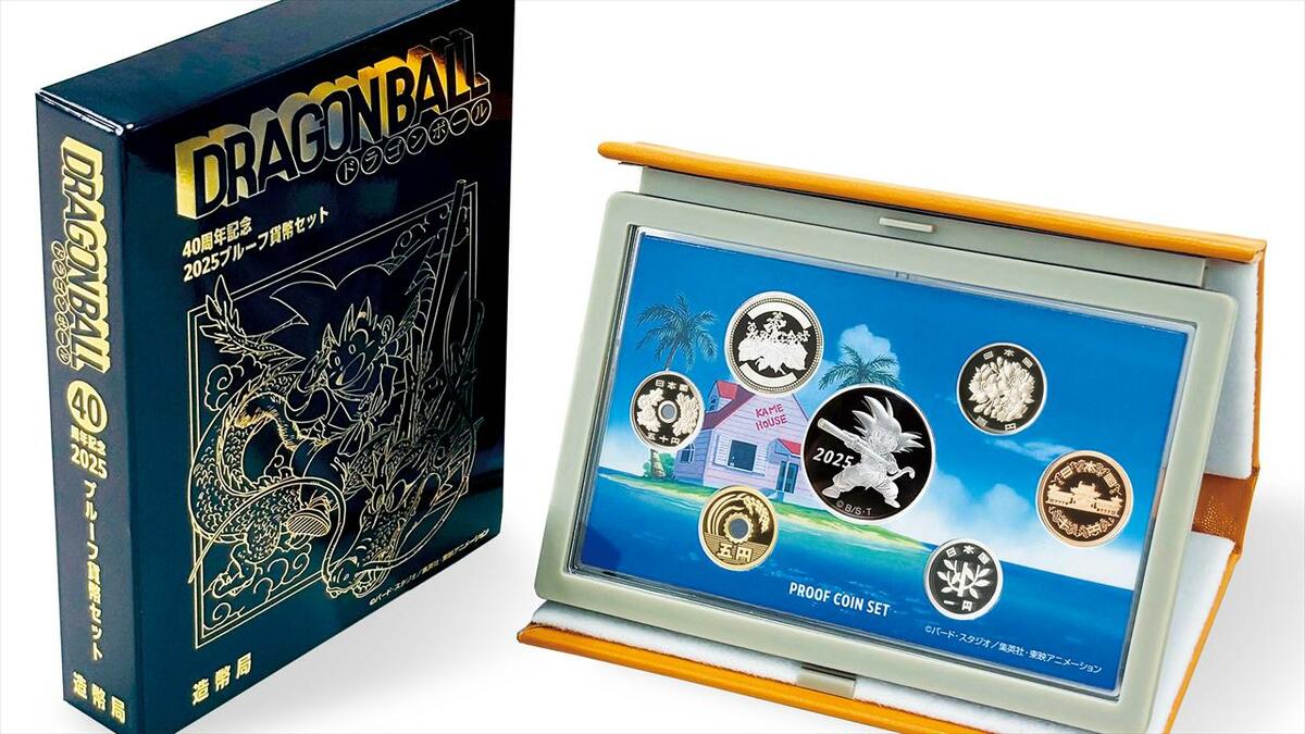 ドラゴンボール40周年記念 造幣局が特別な貨幣セット2種類を販売