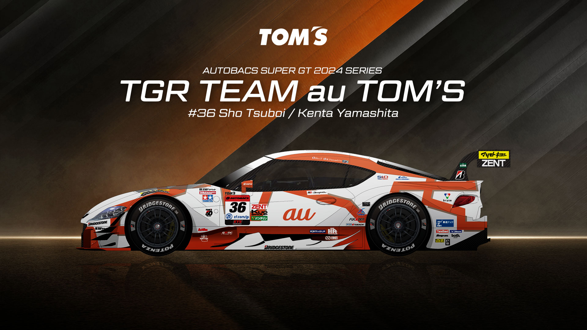 SUPER GT「TGR TEAM au TOM'S」2024年体制が決定 | KDDI News Room