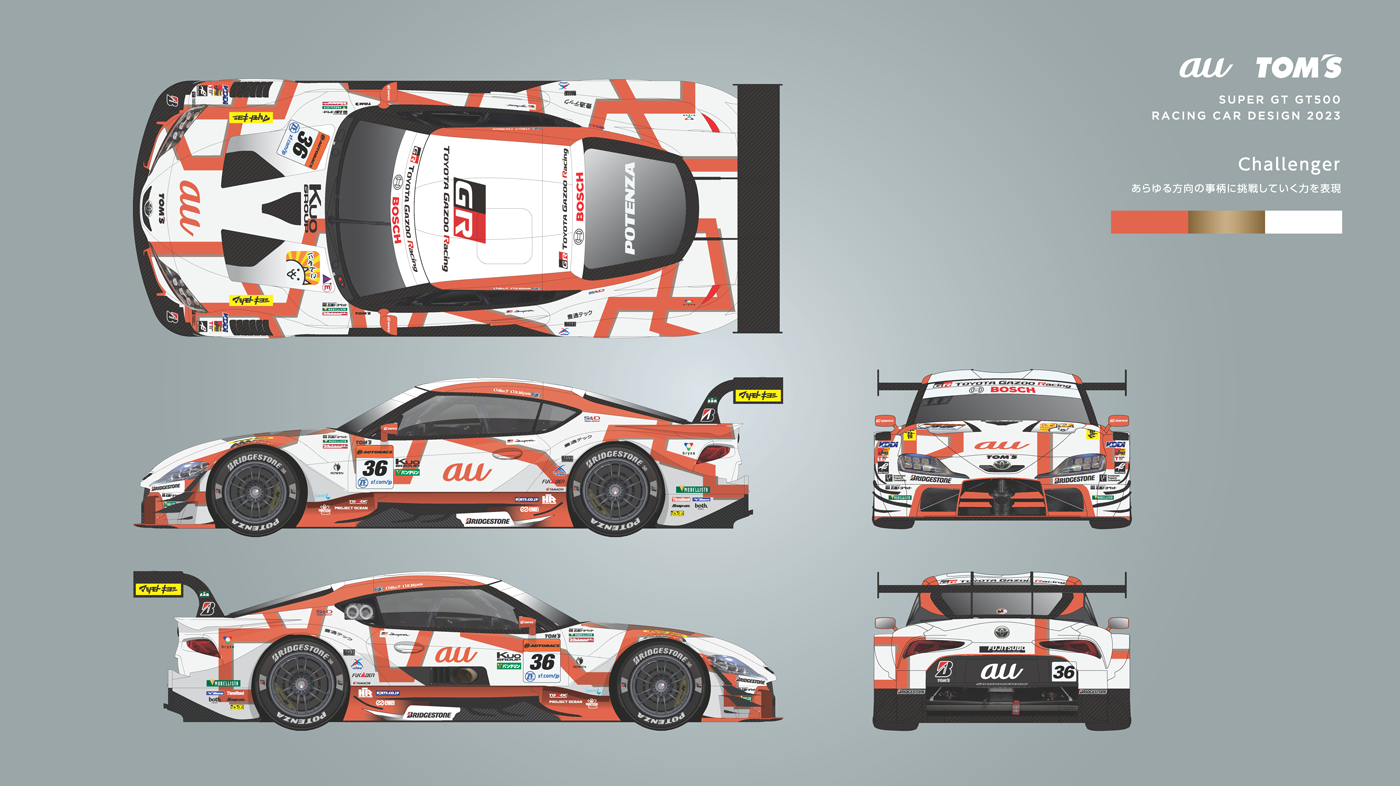 SUPER GT「TGR TEAM au TOM'S」2023年体制が決定 | KDDI News Room