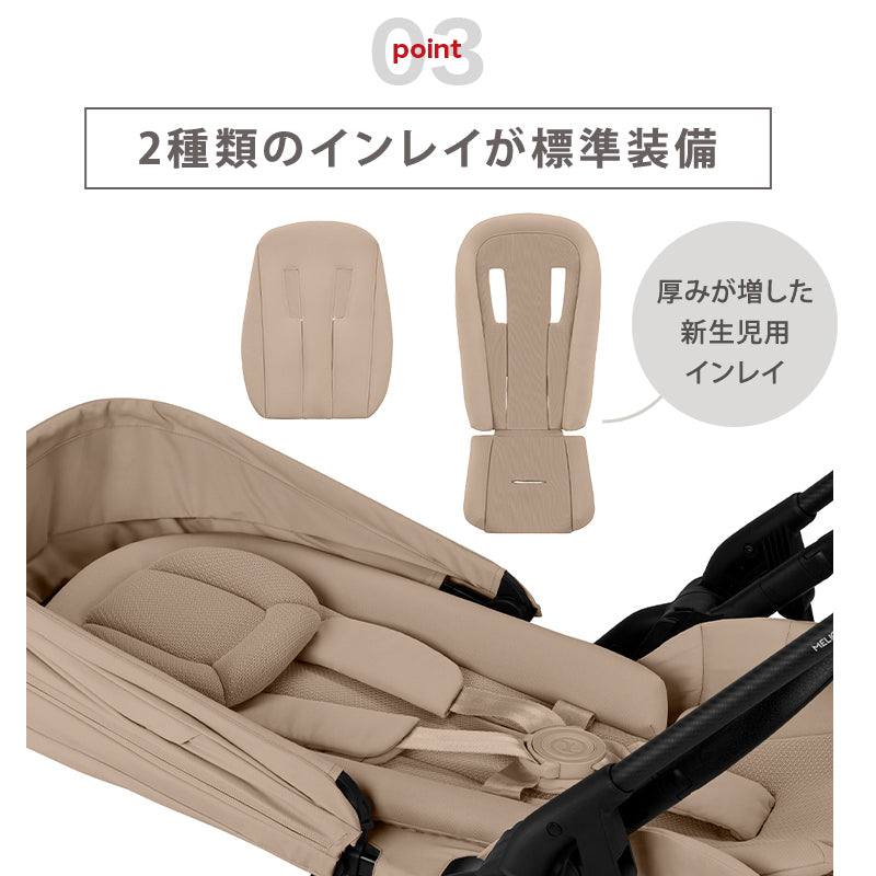 サイベックス メリオ カーボン 2025 + カップホルダー + レインカバー