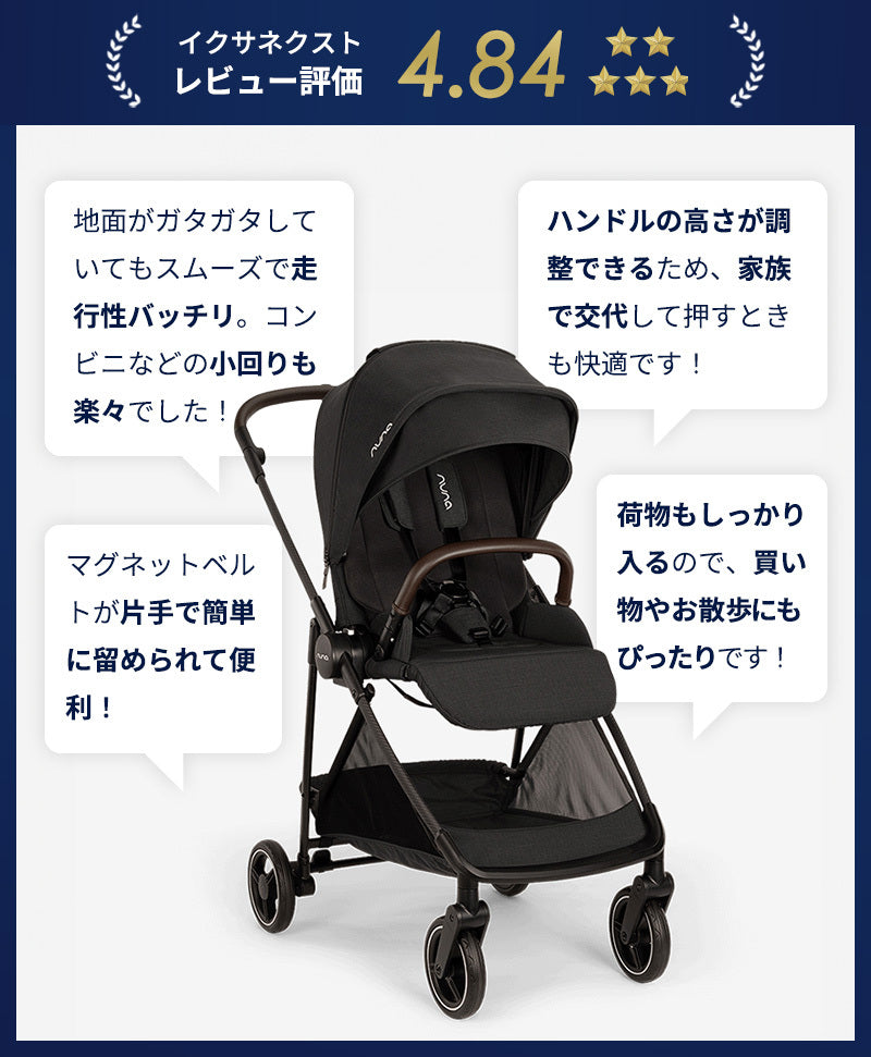 nuna ヌナ ベビーカー イクサ ネクスト リベテッドローズ – ナチュラル