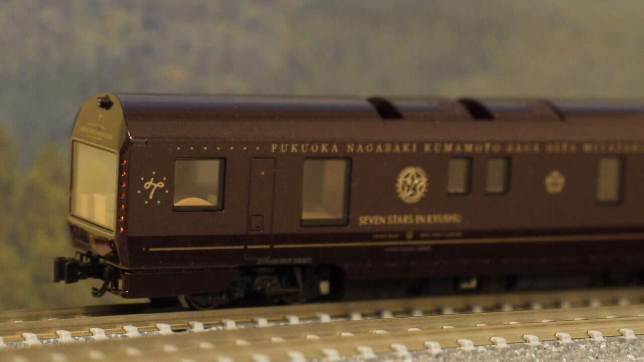 KATO クルーズトレイン「ななつ星in九州」 レビューその2（品番：10