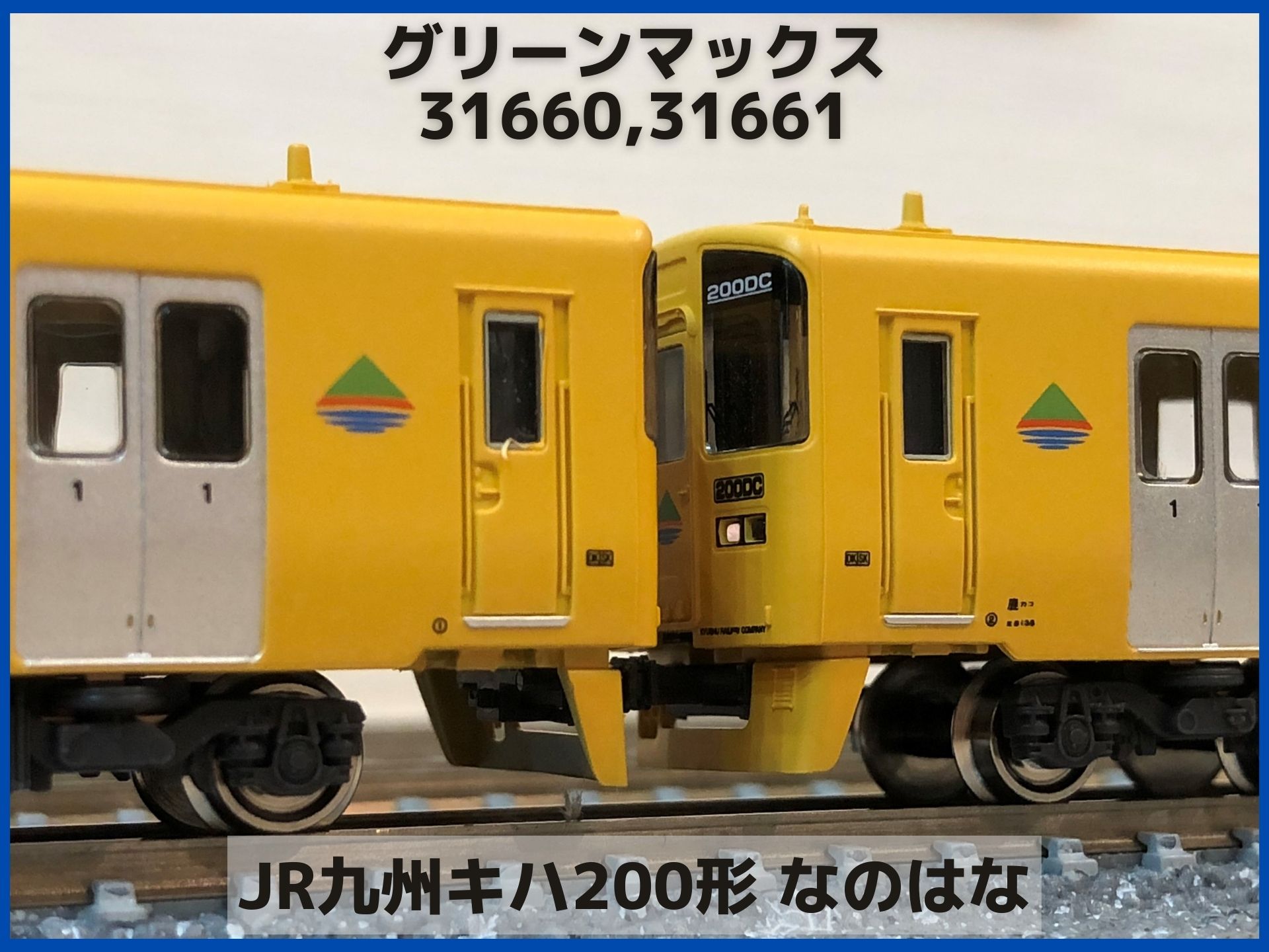 JR九州キハ200形（なのはな・565＋1565、なのはな・556＋1556）が入線