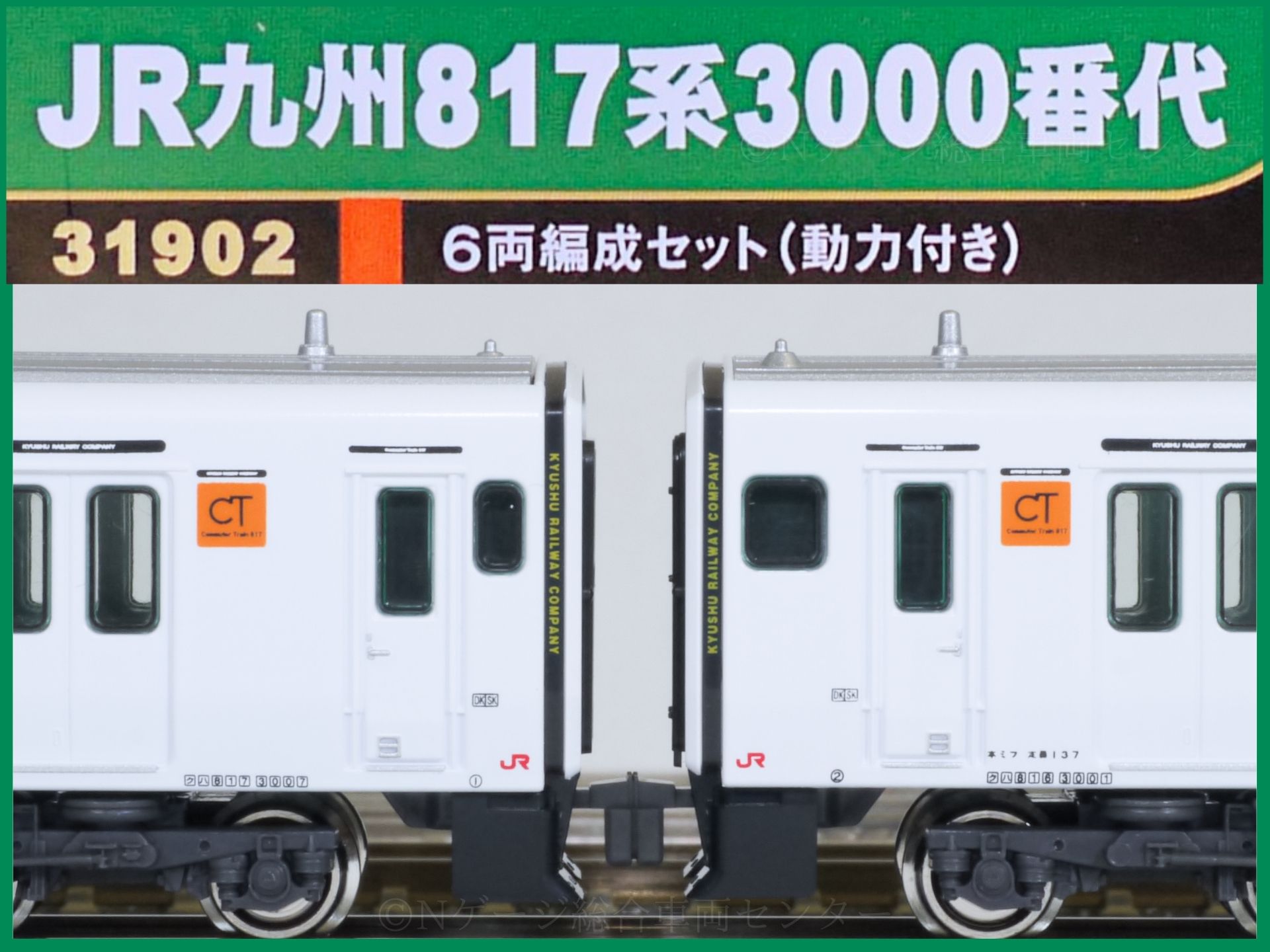 グリーンマックス JR九州817系3000番代 6両編成セット（VM3001編成+