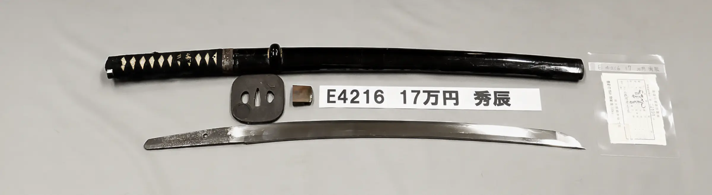 売切れ | 株式会社中野古銭