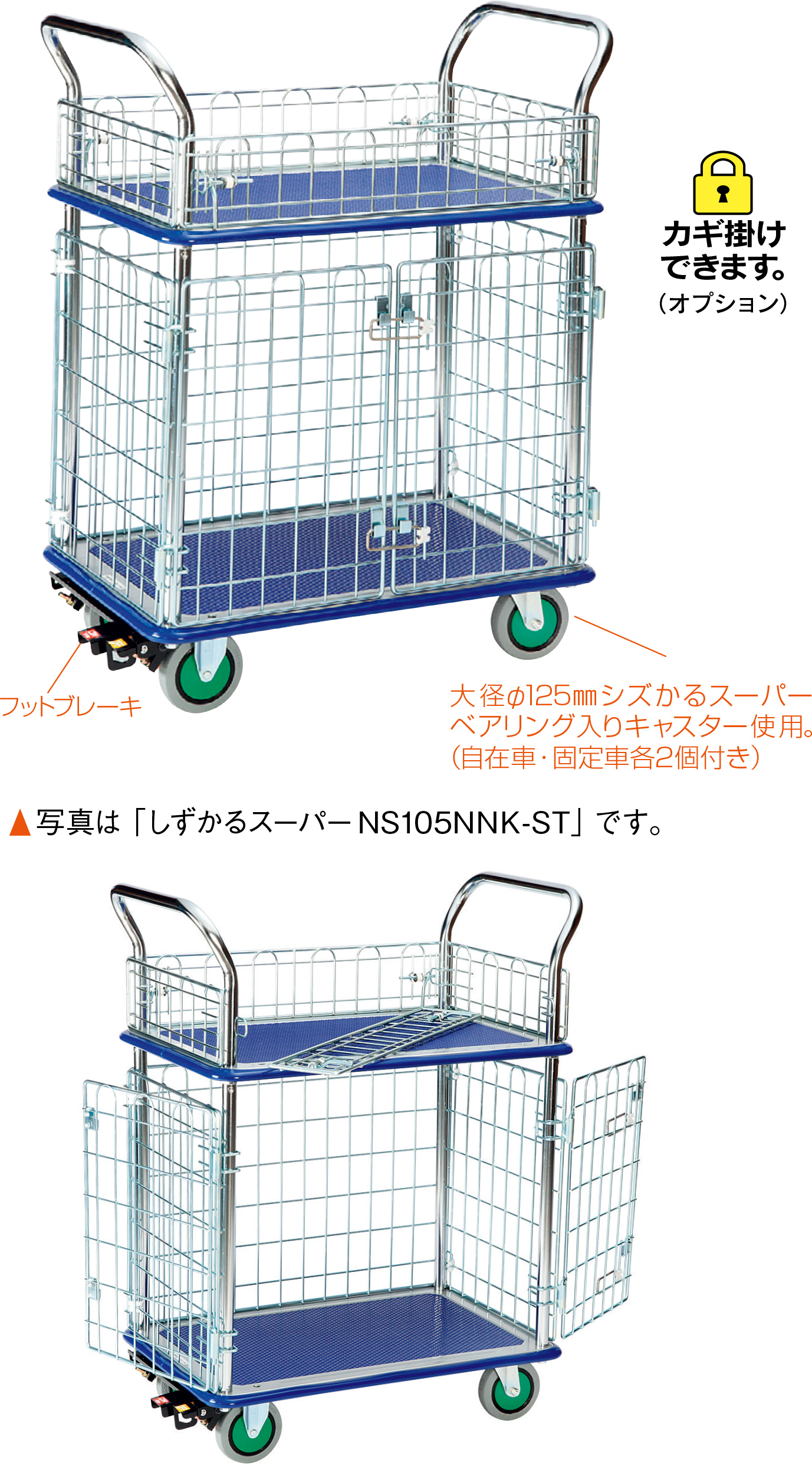 シズかるスーパー観音扉型金網付きワゴン台車 – 【公式】エヌケー