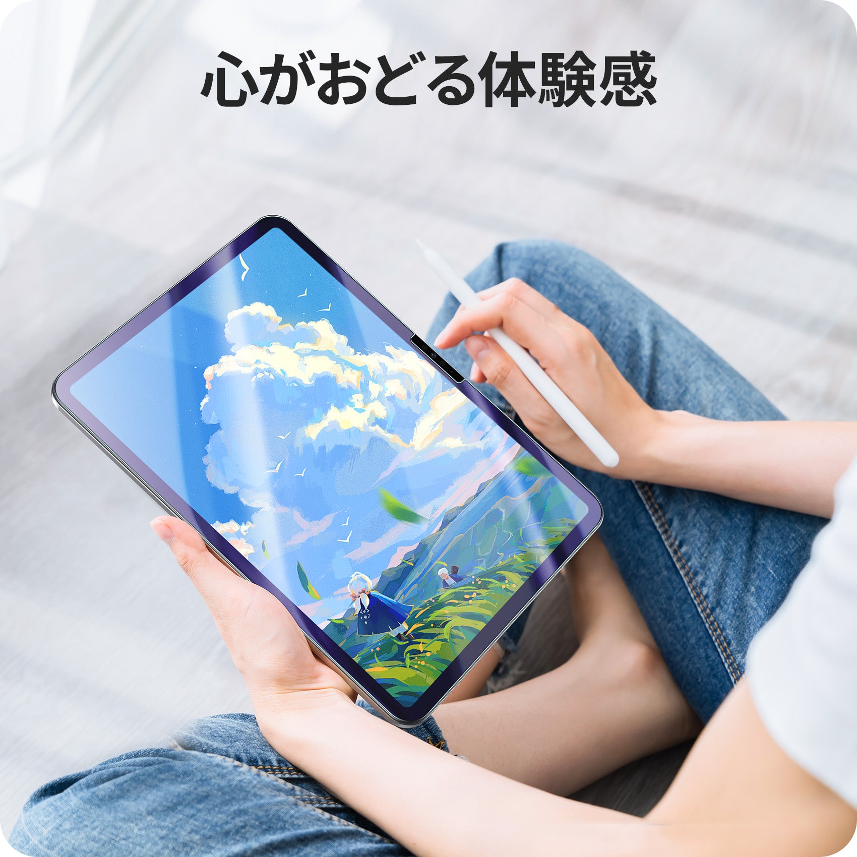 NIMASO ガイド枠付き ブルーライトカット ガラスフィルム iPad Pro 13