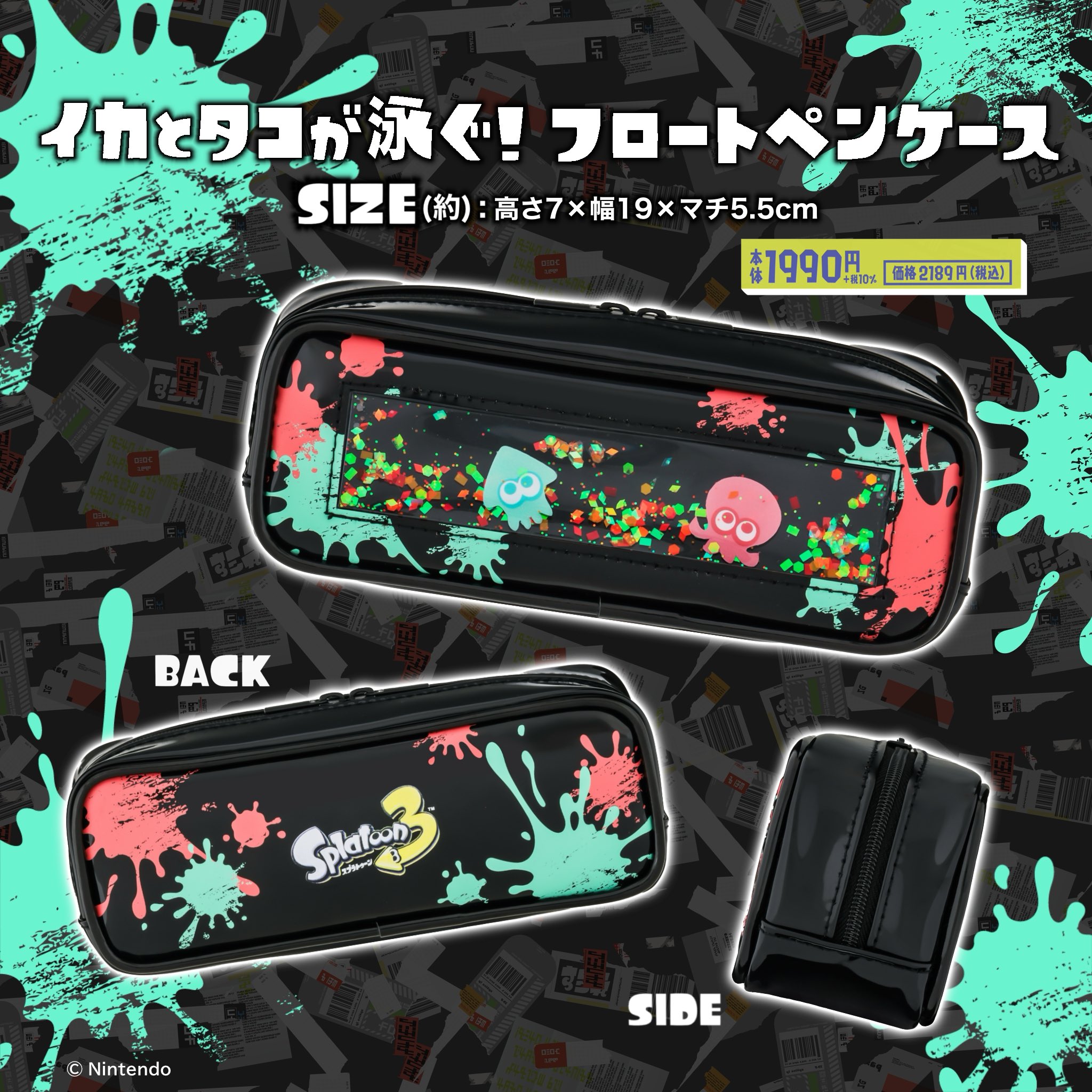 スプラトゥーン3』より『6色に光る！イカお部屋ライト』などは本日8月