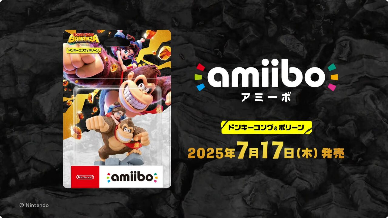 amiibo ドンキーコング&ポリーン」が2025年7月17日に発売決定！予約