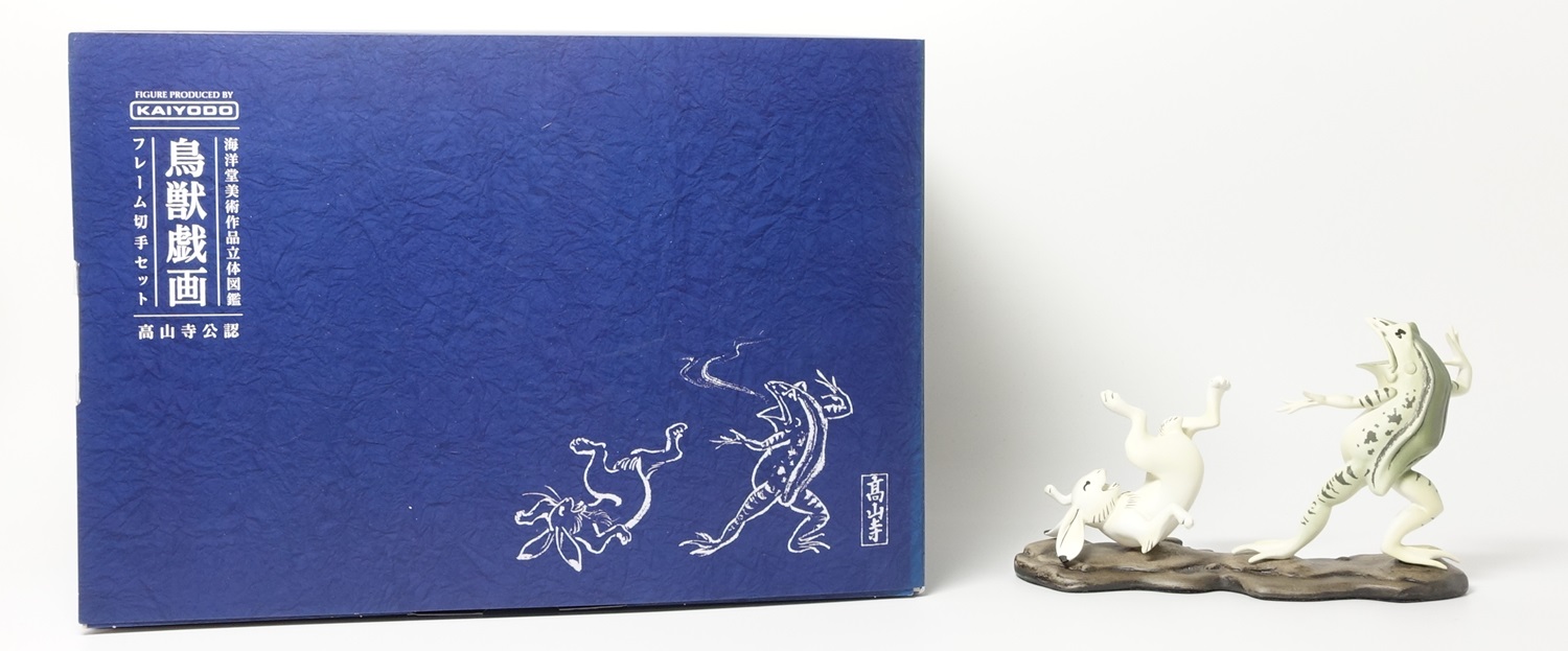 海洋堂 美術作品立体図鑑「鳥獣戯画」