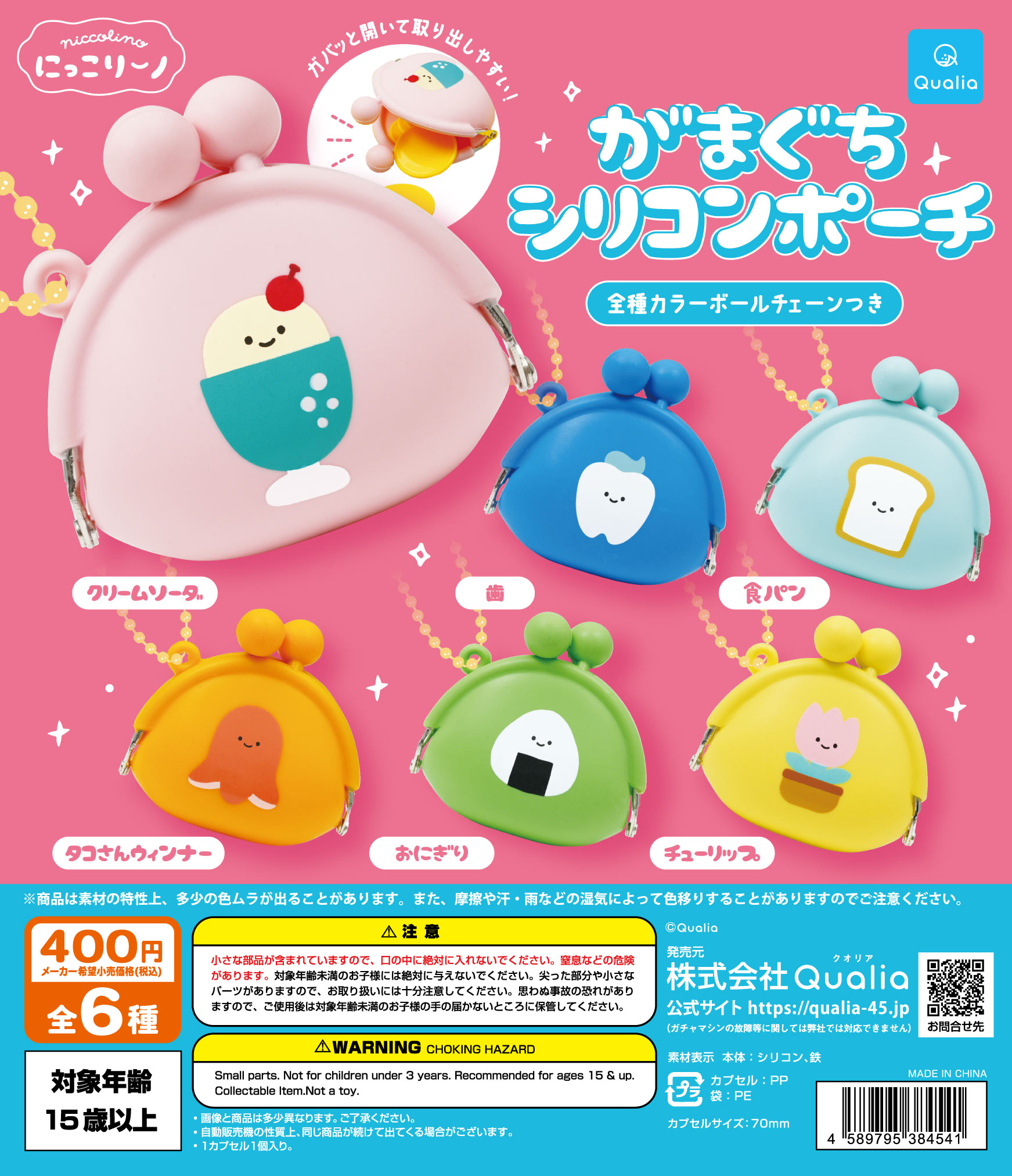 2512niccolino_gamaguchiPouch_D