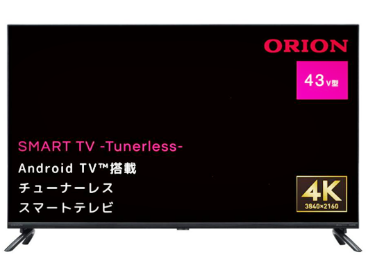 SMT_43_4KとKAUD431の違いを比較！チューナーレススマートテレビ口コミ