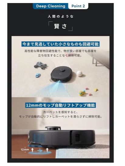 ニチヨウ電機 / T2351511 ロボット掃除機 Eufy X10 Pro Omni Anker