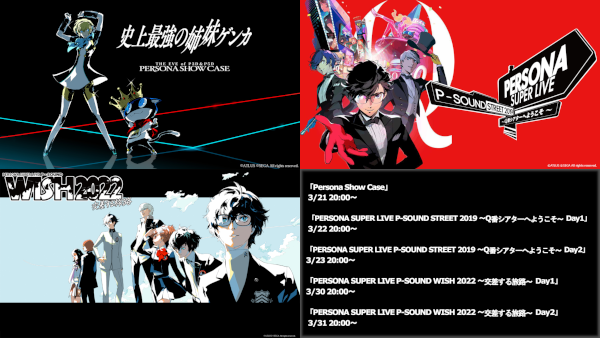 PERSONA SUPER LIVE P-SOUND WISH 2022 ～交差する旅路～ Day1 - 2025