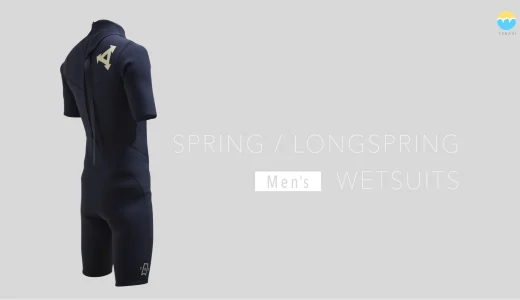 2025 夏サーフィンにオススメのメンズ スプリング・ロングスプリング