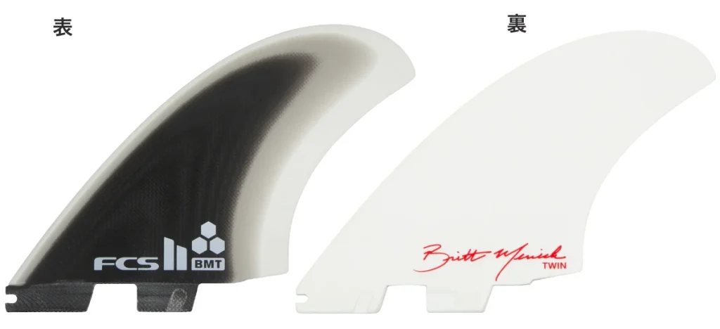 FCS2 BMT（BRITT MERRICK TWIN ブリット メリック ツイン）フィンの