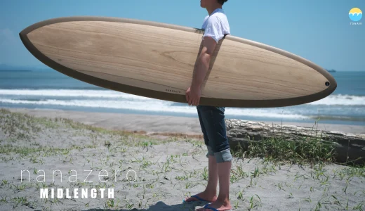 大人が楽しめるミッドレングス・サーフボードの乗り方 | サーフィン