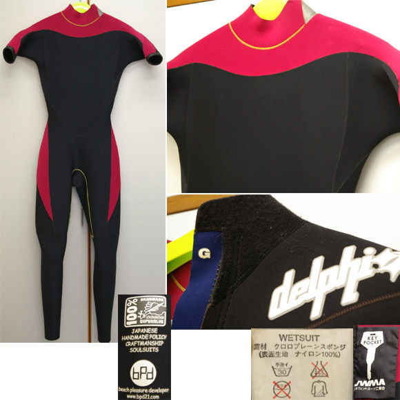 デルフィーDELPHI 3mmシーガル 中古ウェットスーツ (No.9629350