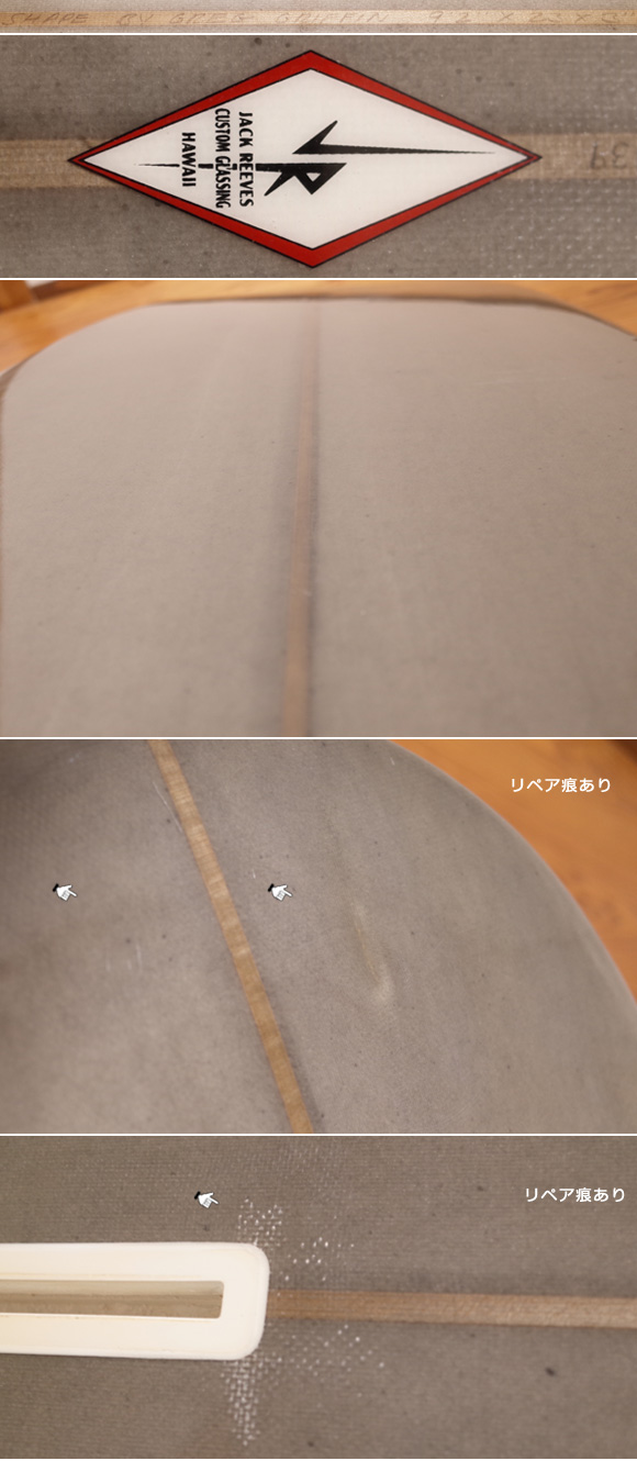 SURFBOARDS HAWAII × Greg Griffin 中古ロングボード 9`2 GLASS-JACK