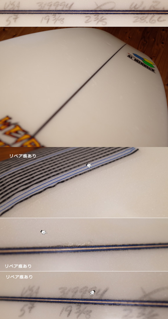 アルメリック サーフボード WEIRDO RIPPER ウィアドーリッパー 5`7