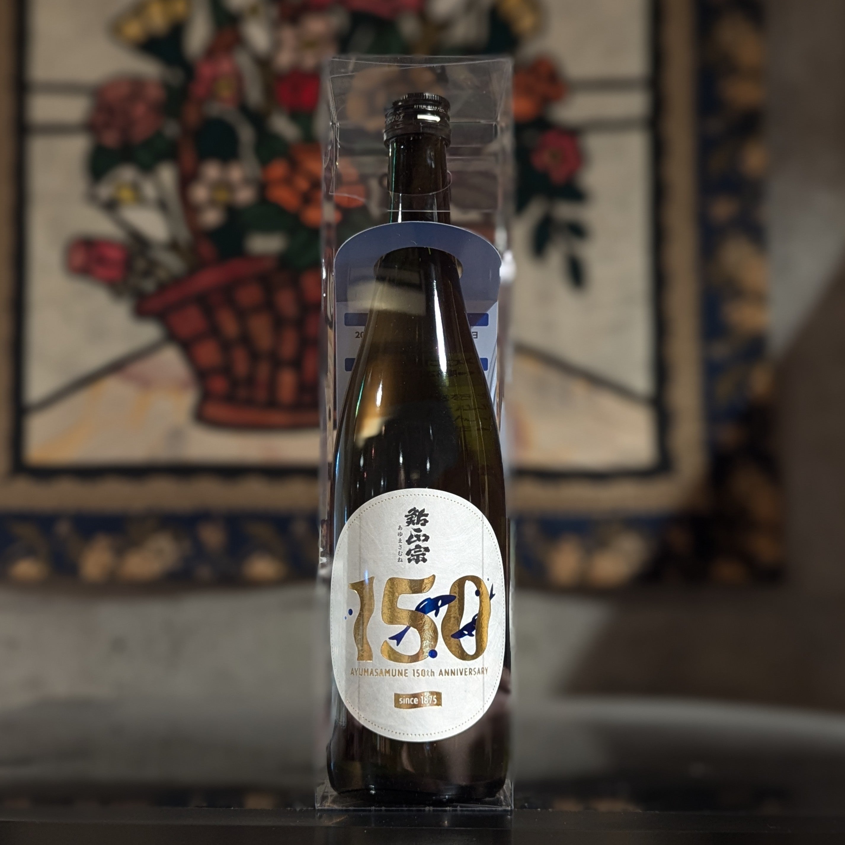 鮎正宗 150周年記念酒 – 新潟 長谷川屋