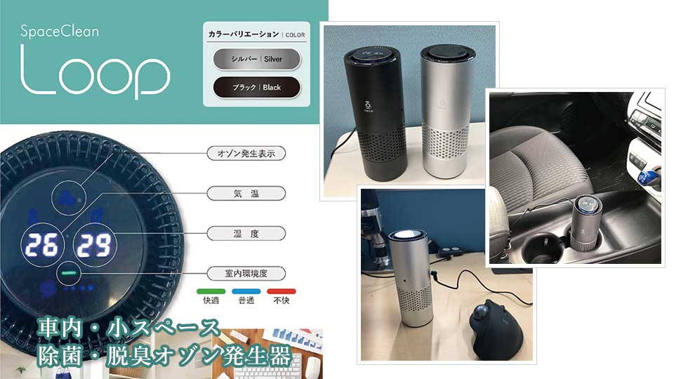 オゾン発生器関連 | 太陽光取付金具・雪止め金具はニイガタ製販株式会社