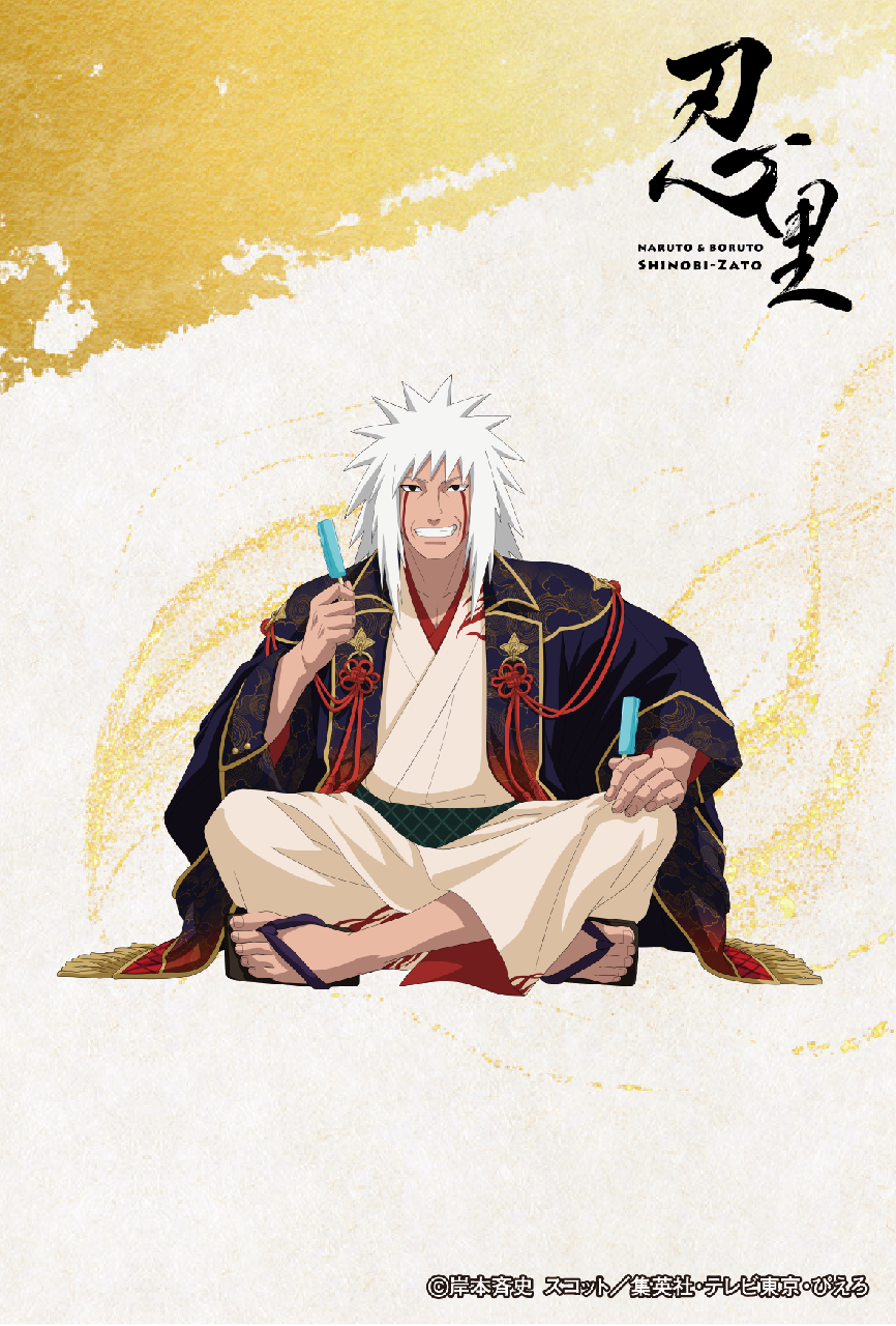 あなたの一票がナルト・ミナト・自来也の“螺旋丸”を大きくする！ 忍里