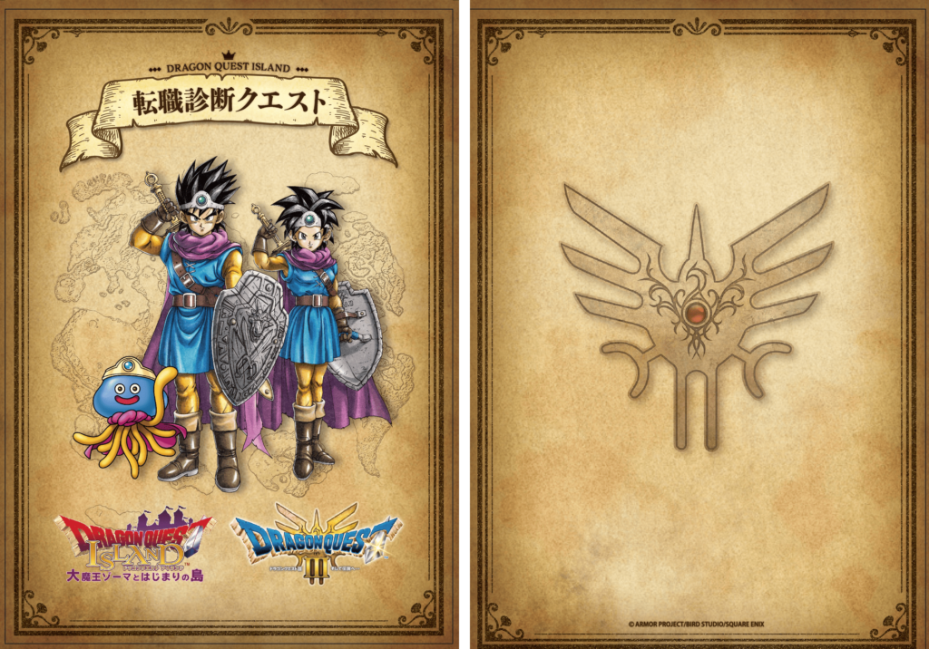 ドラゴンクエスト I & II 型抜POP ドラゴンクエスト I & II 型抜POP