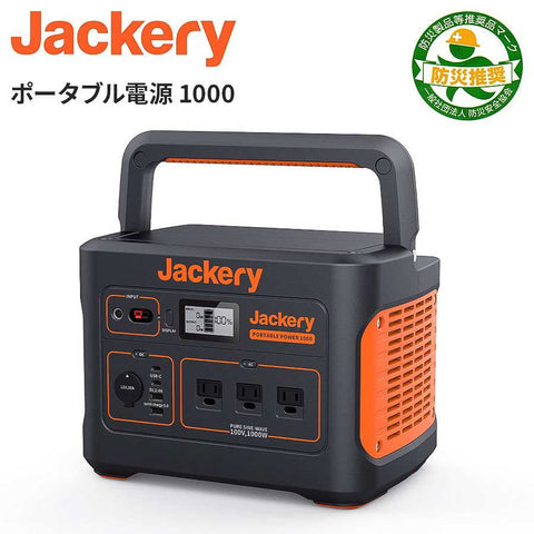 Jackery ポータブル電源 400 | にじいろOUTDOOR