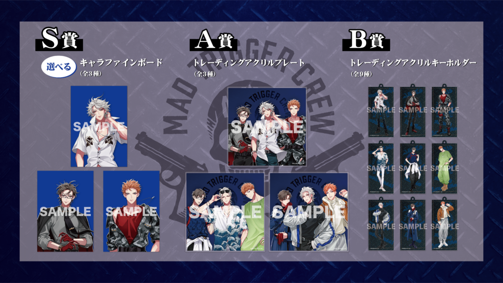 ヒプマイ』初ディビジョンごとのオンラインくじ！バスブロ&マットリは