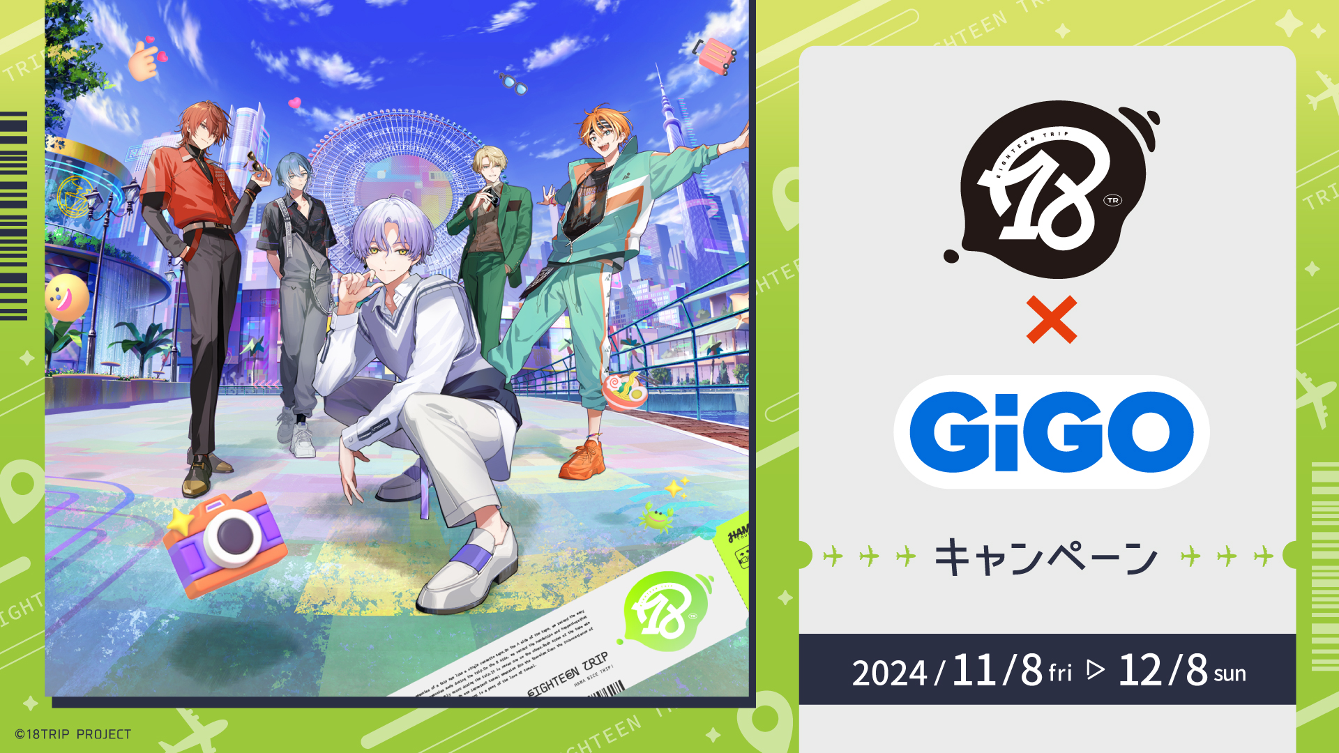 18TRIP（エイトリ）』初の大型リアルイベントが横浜で開催！各班新作