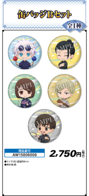 呪術廻戦 懐玉・玉折×ローソン」6月3日コラボキャンペーン開催！浴衣