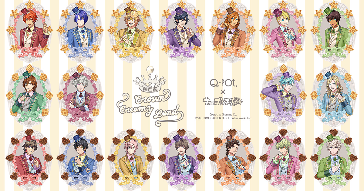 うたプリ』15周年企画を発表！SPイベント、「GRAND SHOP」全国5都市で